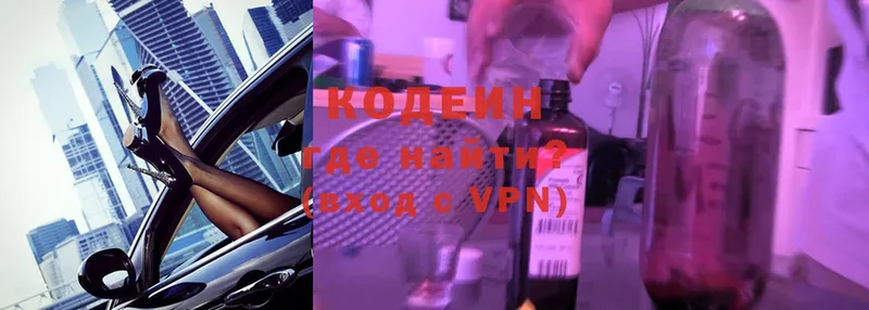 как найти закладки  МЕГА рабочий сайт  Кодеин Purple Drank  Гусев 