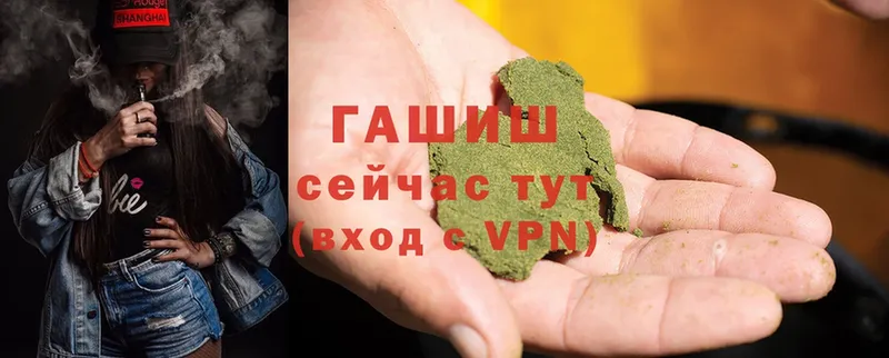 ГАШИШ Cannabis  наркошоп  Гусев 